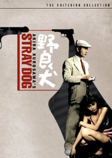 Stray Dog (Japan 1949): Kurosawa 5-star Noir